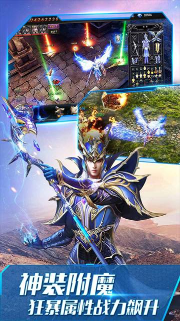 大天使之剑H5打金版2