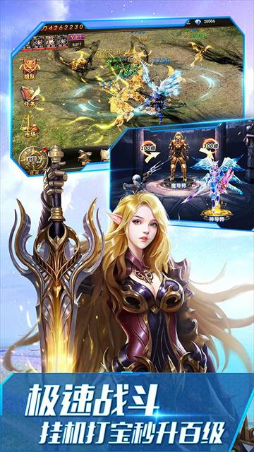 大天使之剑H5打金版3