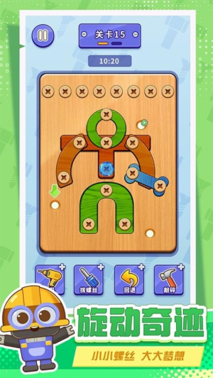 打螺丝拧不住拔钉子全新版2