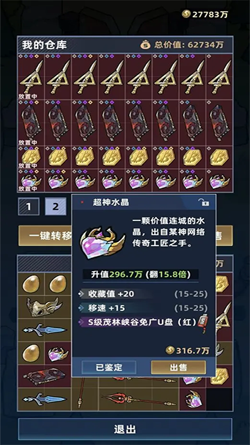 我在峡谷搜打撤4