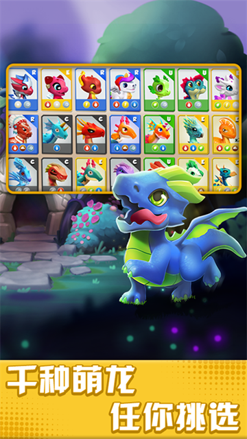 萌龙大乱斗vivo版本3