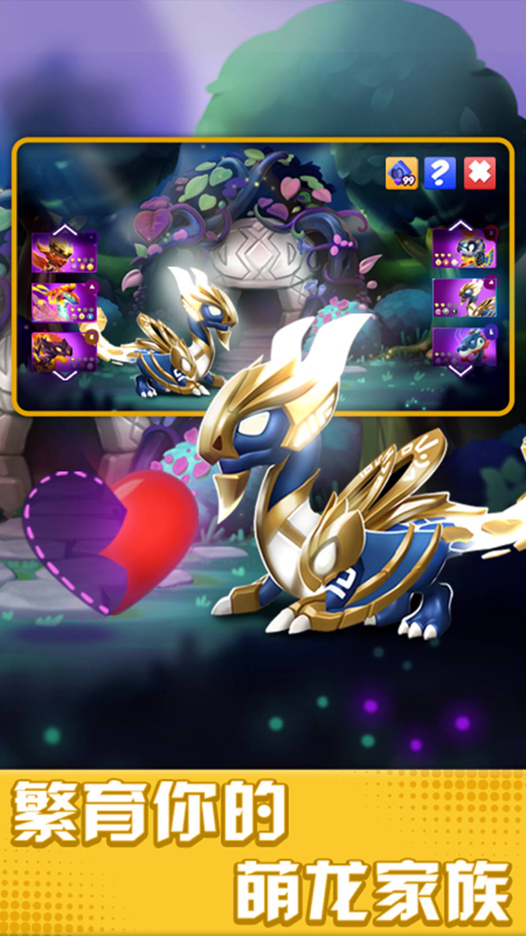 萌龙大乱斗vivo版本1