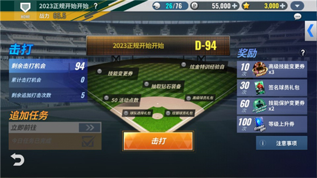 MLB9局职棒25安卓最新版本1