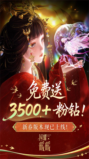 闪耀暖暖腾讯版最新版1