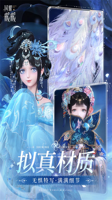 闪耀暖暖腾讯版最新版2