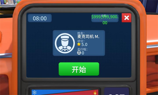 我是出租车司机汉化版2