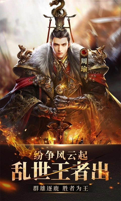 放置三国游戏正版1