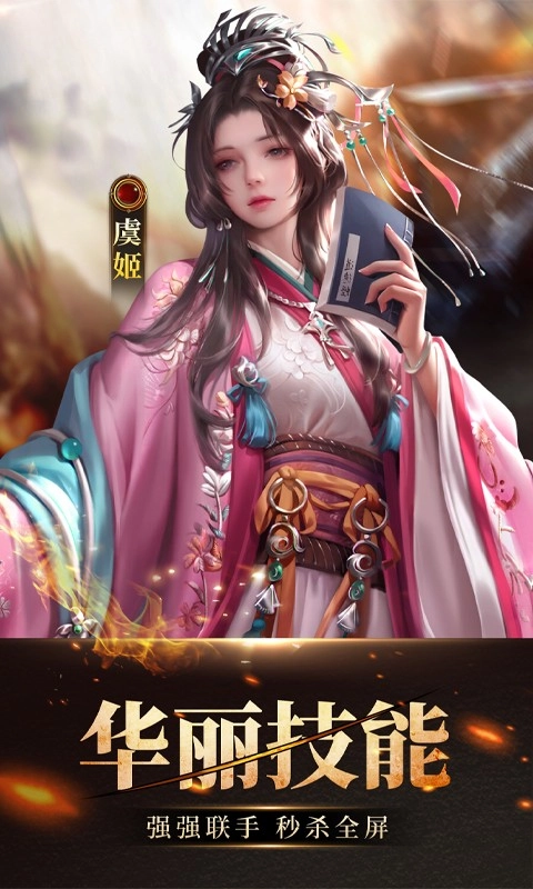 放置三国游戏正版2