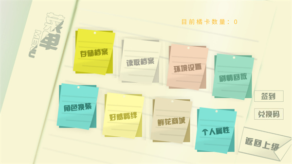 橘色人生官方版2