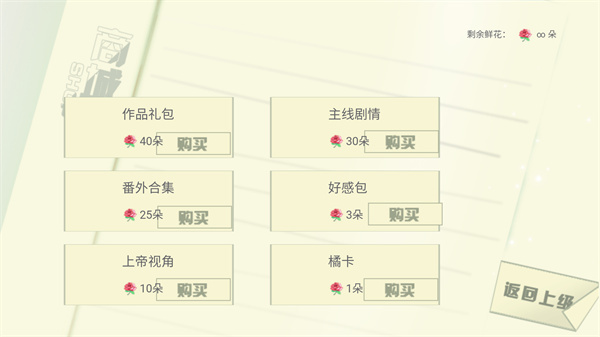 橘色人生官方版4