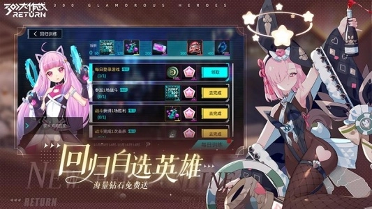 300大作战最新版4