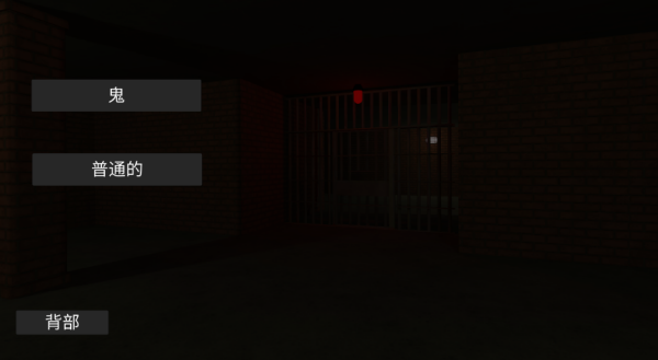 后室联机版2内置菜单版