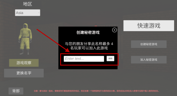 后室联机版2内置菜单版