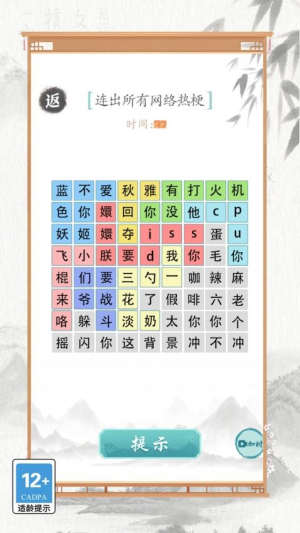 文字也烧脑官方正式版1