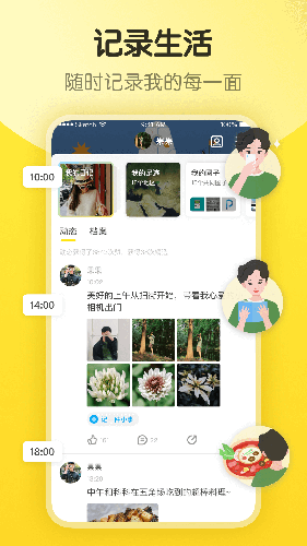 即刻app3
