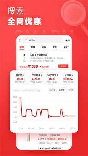 什么值得买app3