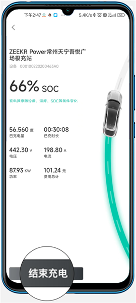 充电指南配图10