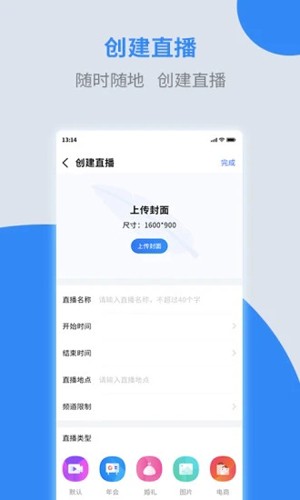 诺云直播APP1