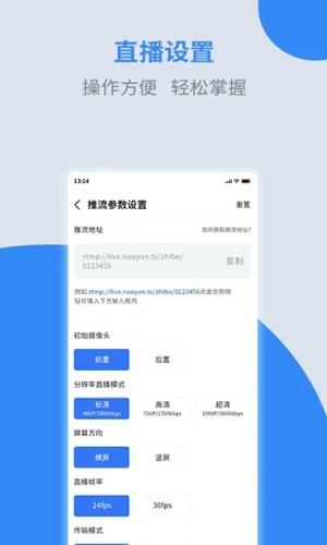诺云直播APP2