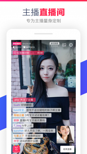 淘宝直播app最新版2