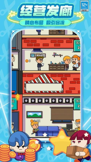 发廊模拟器官方安卓版1