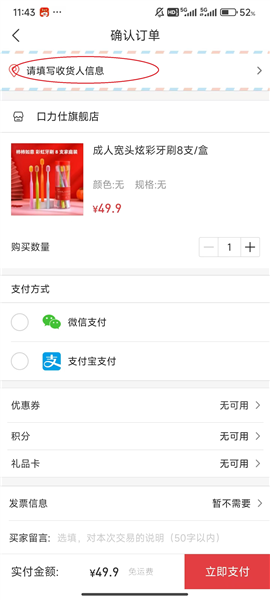 怎么购买低价物品配图4