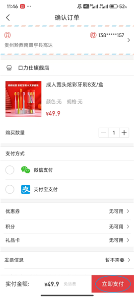 怎么购买低价物品配图6