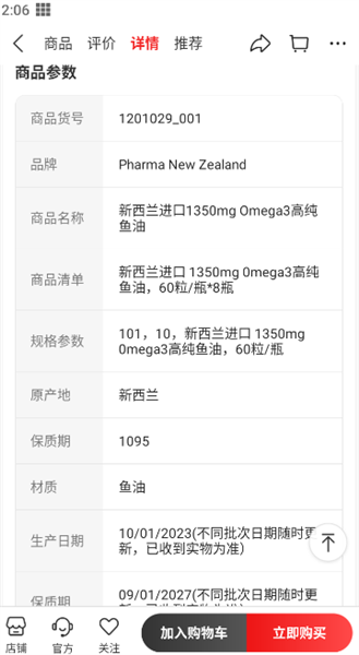 怎么在直播间购买商品配图5