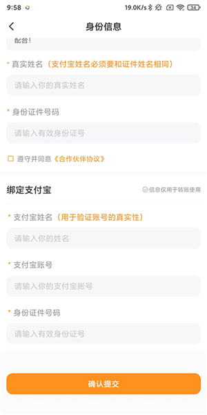 怎么用支付宝提现配图3