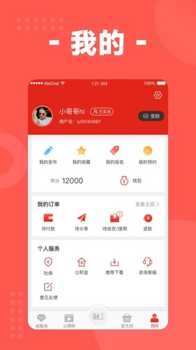 自在溧阳app4