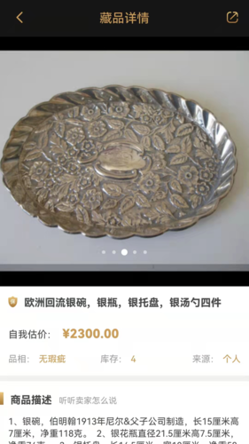 咸鱼翻身安卓版4