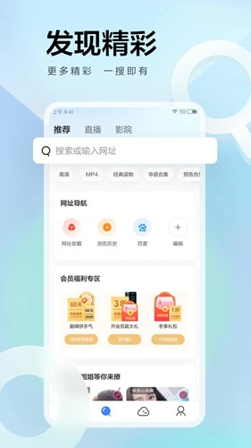 迅雷极速版app2