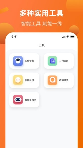 雅迪智慧服务app2