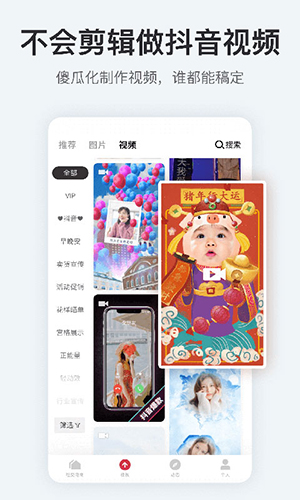 天天向商app(改名稿定设计)1