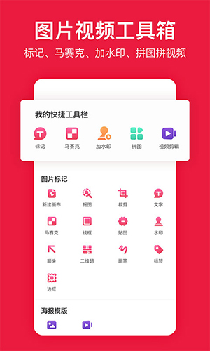 天天向商app(改名稿定设计)2