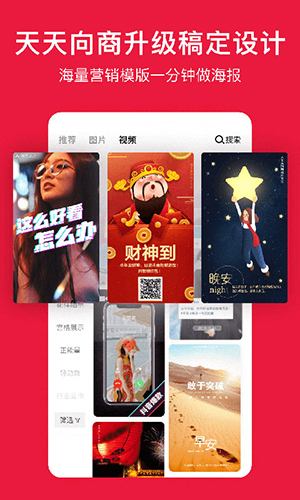 天天向商app(改名稿定设计)3