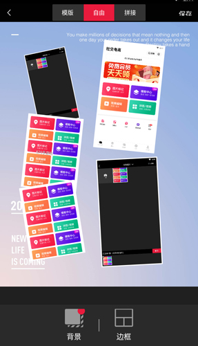 天天向商app图片3