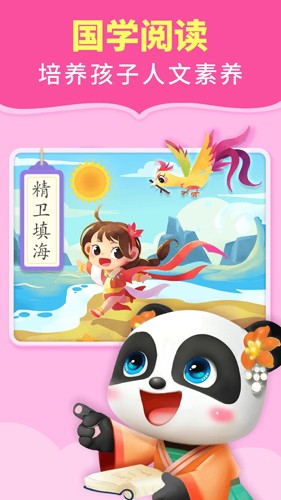 宝宝巴士阅读启蒙2