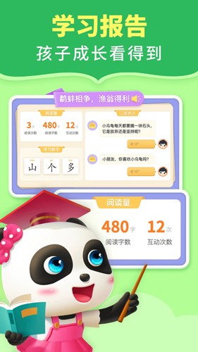 宝宝巴士阅读启蒙4