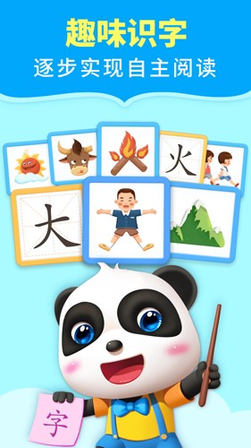 宝宝巴士阅读启蒙5