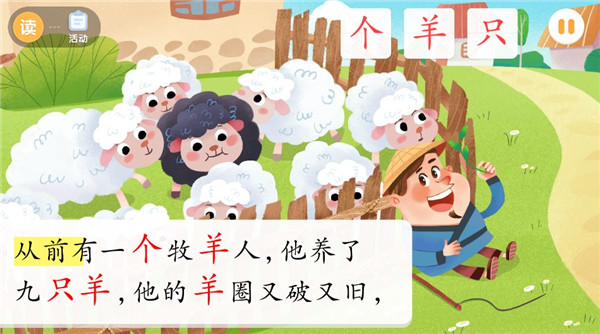 软件怎么使用配图3