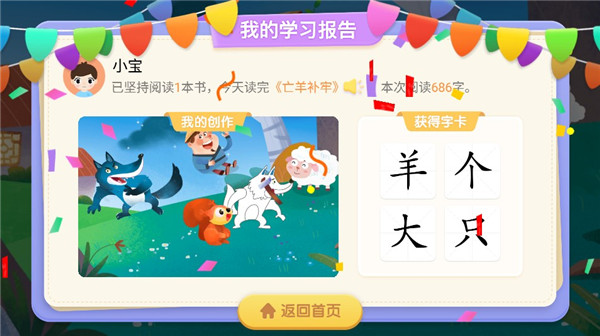 软件怎么使用配图7