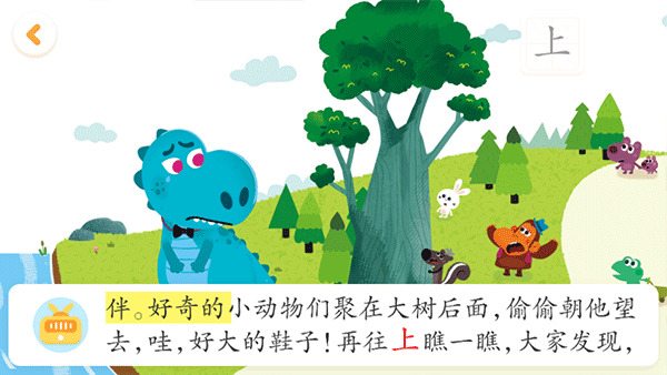 怎么听故事配图3