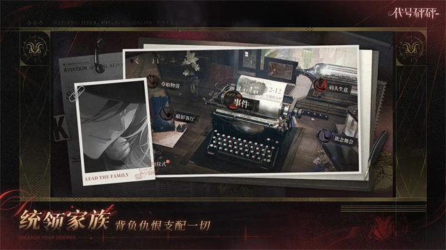 夜幕之下(代号砰砰)5