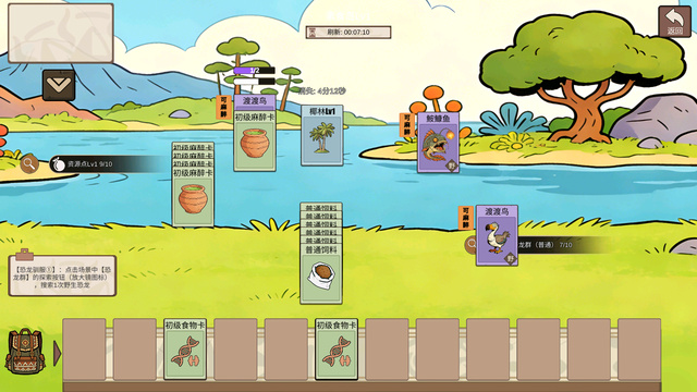 从方舟开始进化1