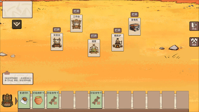 从方舟开始进化2