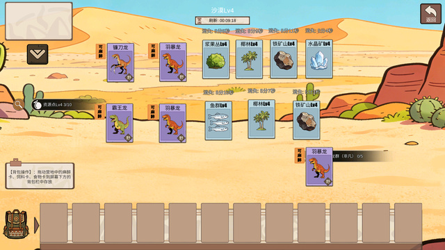 从方舟开始进化3
