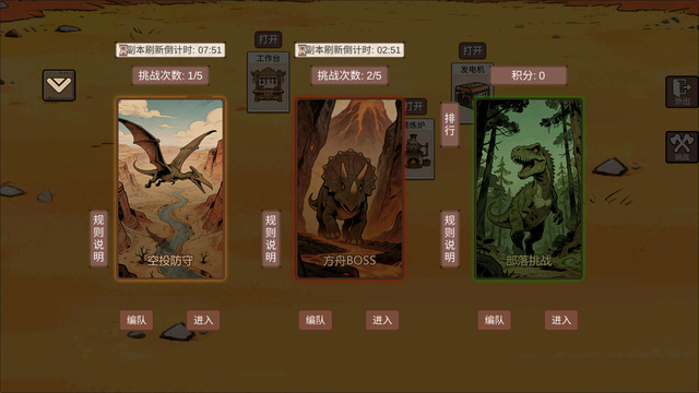 从方舟开始进化4