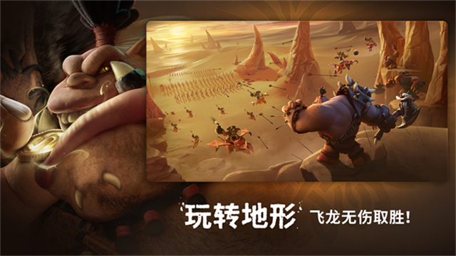 龙与纷争国际服4