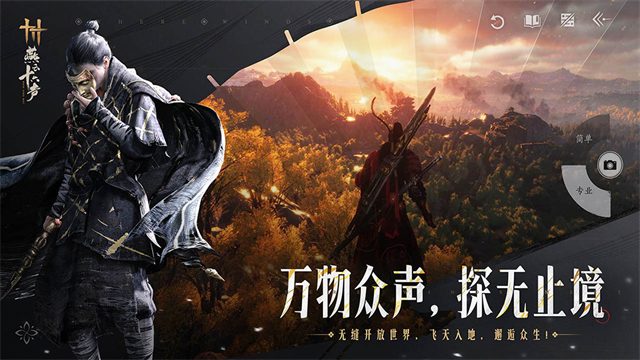 燕云十六声网易官服2